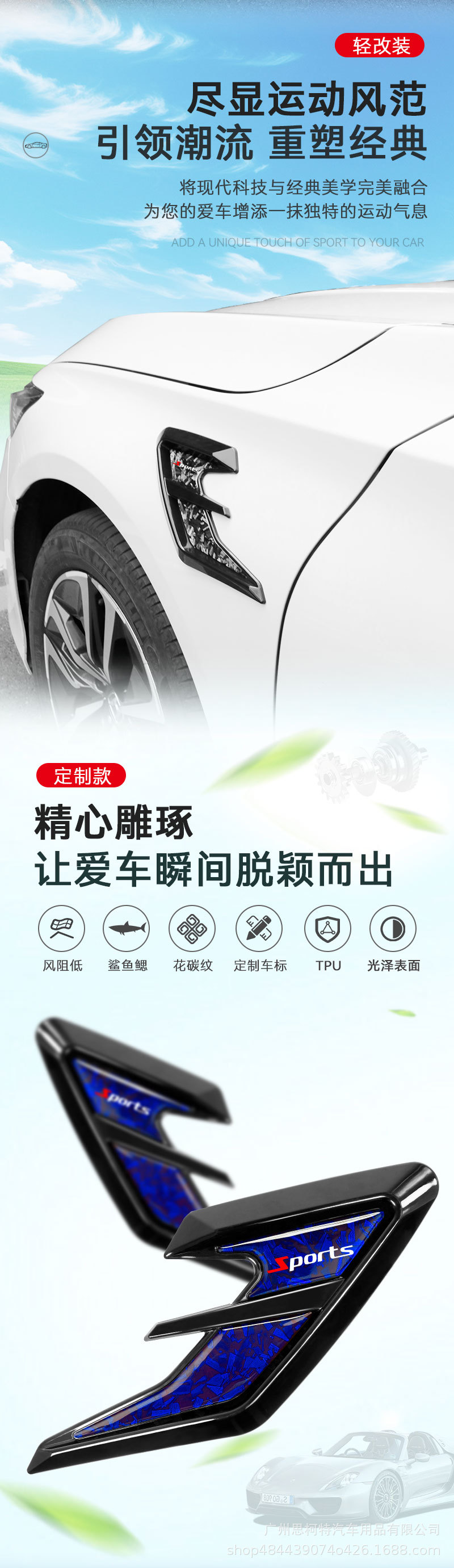 Car Fender Modification Stickers, Personalized Body Spoiler Side Wings, Body Vent Decoration Stickers, Exterior Modification Accessories