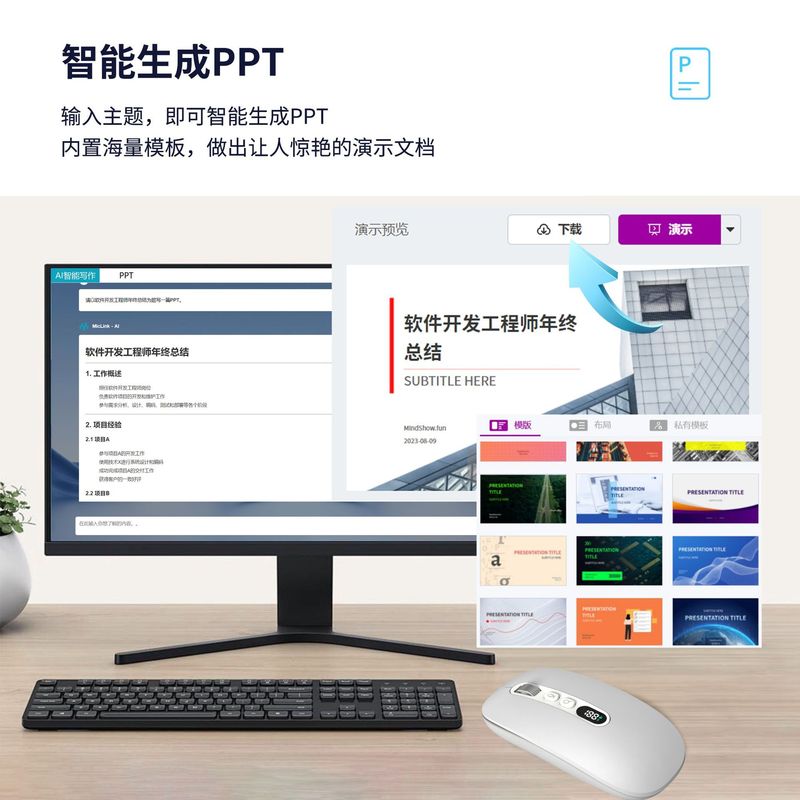 讯飞Ai鼠标智能语音鼠标蓝牙无线办公鼠标翻译写作PPT绘画表格|undefined