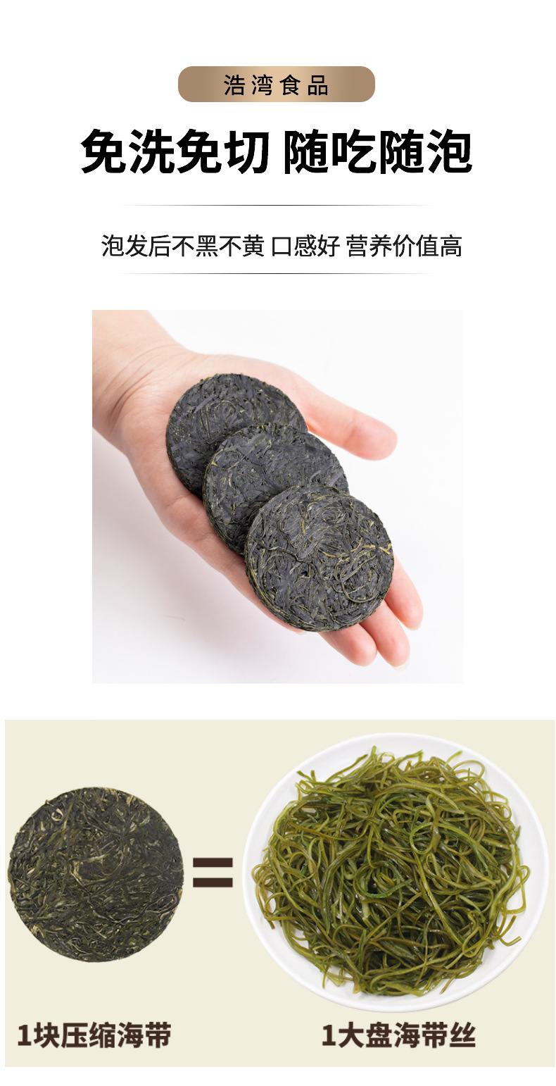 压缩烘干海带丝圆饼免洗厚烘干压缩海带丝干货海带凉拌菜网红食品-阿里巴巴