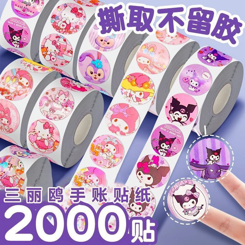 クロミステッカー 子供 女の子 漫画風 ハンドブックデコレーションステッカー 幼稚園のご褒美 賞賛 可愛いロールステッカー|undefined