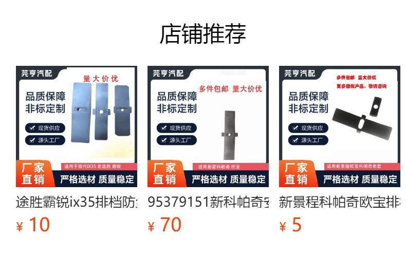 Versa march Liwei Junyi Qiyida New Sunny March gear shift panel dustproof leather cover