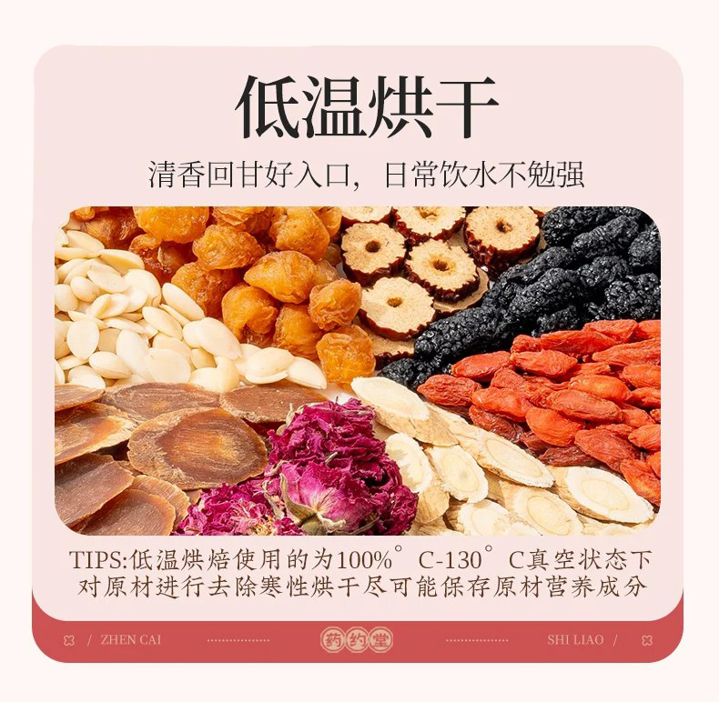 Peach Red Rose Ginseng Vitality Tea 120g Box Herbal Blend with Red Ginseng Longan Goji Rose Hot Brew quality and texture