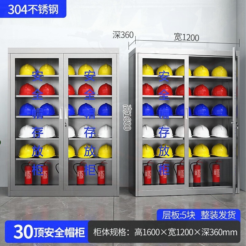 不锈钢安全帽存放柜工地头盔收纳柜矿工帽车间帽子展示柜挂衣储存|undefined