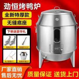 烤鸭炉特厚双层烧鸭炉超厚木炭烤鹅商用燃气火山石烧烤吊炉