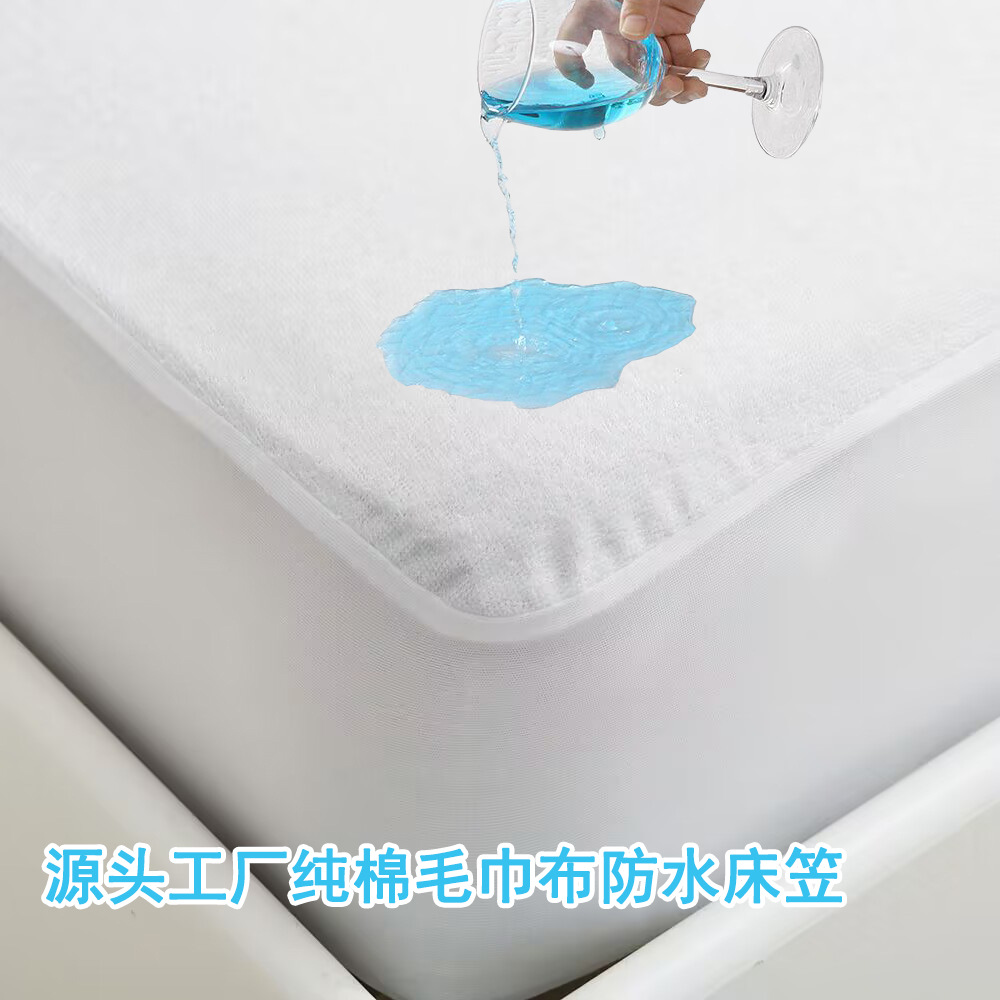 厂家纯棉毛巾布防水床笠 床垫保护罩隔尿防螨透气家用床套防滑