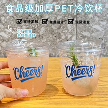 一次性咖啡杯一次性调酒杯商用聚会鸡尾酒啤酒PETU冷饮杯奶茶杯子