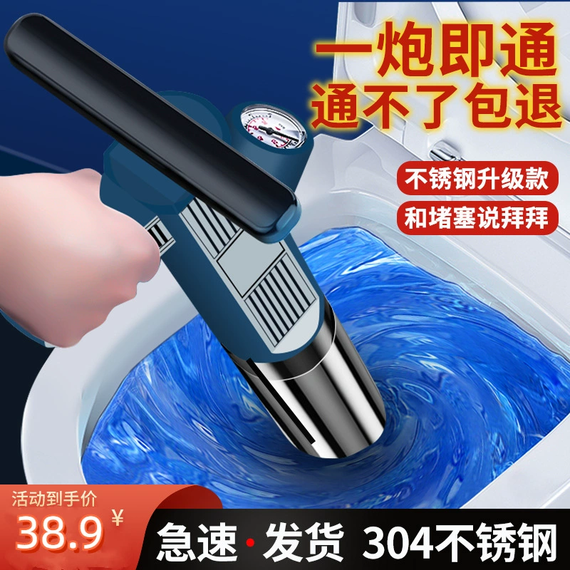 Дноуглубитель туалета быстро очищает артефакт