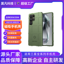 跨境爆款适用三星S25ultra手机壳新S26plus全包直边S24防摔保护套
