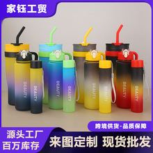 跨境高颜值三件套渐变色塑料吸管杯大容量冰霸杯汽车杯带把手水杯