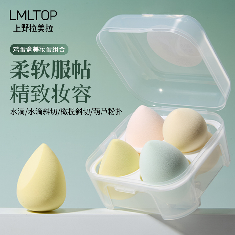 LMLTOP transfronterizo exclusivamente para huevos de belleza con cáscara de huevo VN juego de 4 piezas de calabaza corte oblicuo gotas de agua soplo de polvo TOP-092