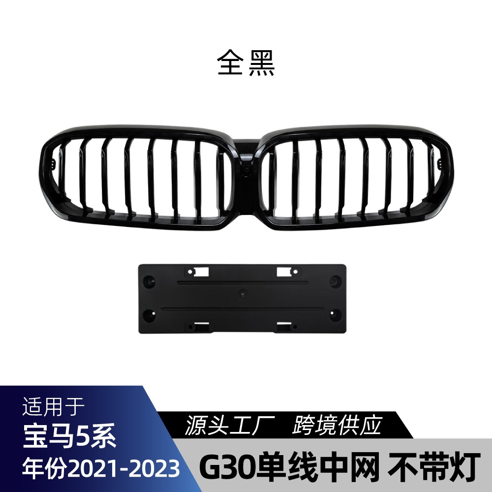 Grille, Side Skirt, Spoiler, 适用宝马5系G30 G31 M Sport Big Surrounded - g30-g31-facelift-single-slat-grille-without-light-gloss-black-2021-2023