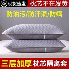 隔離枕カバー家庭用汗防止枕芯保護層ホテル専用品質衛生皮膚通気隔離枕カバー