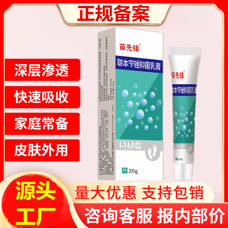 連邦抗菌軟膏ビフォニン抗菌スプレー + 抗菌軟膏ビフォニウム抗菌軟膏は在庫から出荷されます|undefined