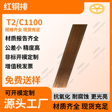 T2紫铜排 镀锡红铜排 厂家定制加工机房汇流排