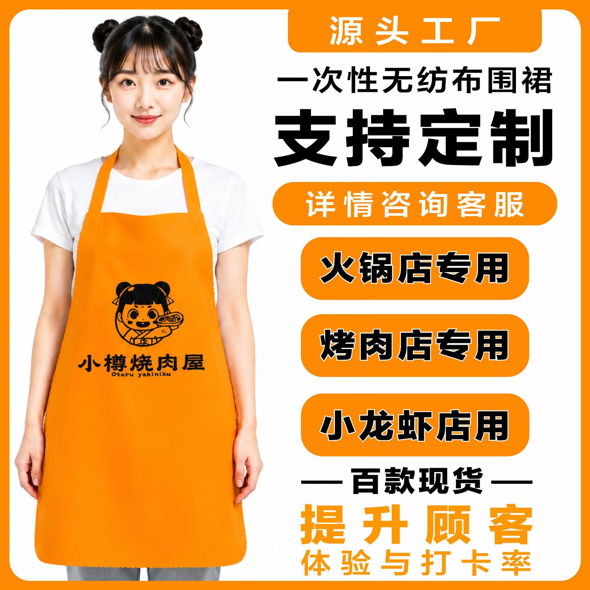Disposable Aprons for Hot Pot Restaurants, Thickened Non-Woven Fabric Bibs for Dining Guests, Customized with Logo Printing