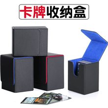大容量卡盒桌游戏王万智牌球星卡PTCG海贼王卡组收纳卡牌盒批发