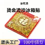 烫金源头日用定制冰箱贴