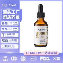 跨境DIMSHOW冷压荷荷巴油 滋润身体毛发柔顺霍霍巴油护发精油