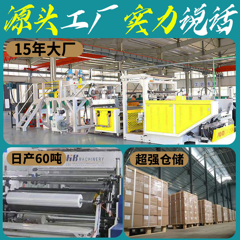 PE envoltura película de embalaje película móvil película protectora industrial envoltura de plástico 50CM ancho tramo al por mayor