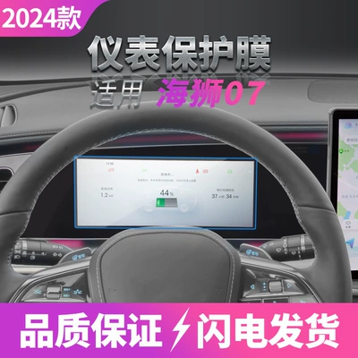 Screen Protector, Shark Interior, Other Automotive Interior Supplies - hd-tempered-film-suitable-for-24-25-hiace-07ev-instrument-film-1025inch