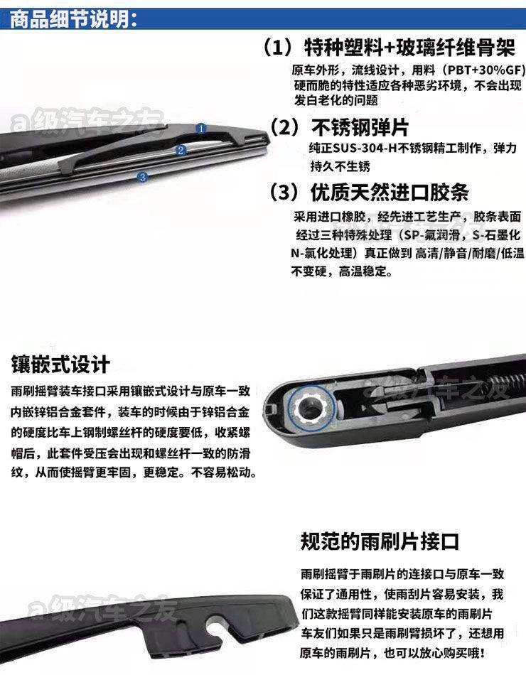 Chery Ruihu 3 5 7 8plus 3x 5X A1 rear wiper QQ Fengyun 2 rear wiper PRO rear window brush