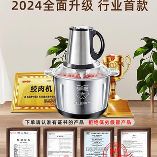 German quality meat grinder household 2024 new multi-functional dumpling meat grinder vegetable crusher