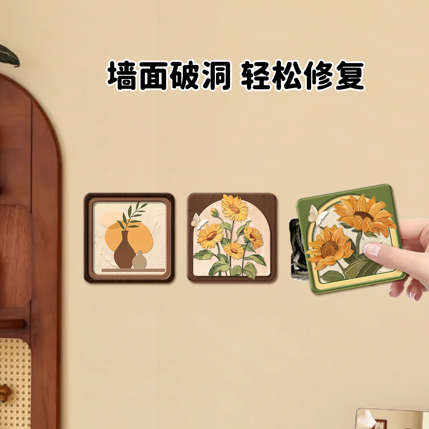 温馨装饰墙贴遮丑窟窿洞盖板卧室房间门墙面贴画瓷砖孔洞贴画