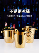 不锈钢加厚冰桶KTV酒吧用品香槟桶商用装冰块粒桶创意啤酒红酒桶