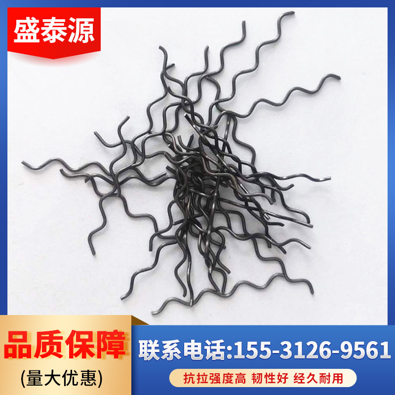 钢纤维厂家地坪隧道伸缩缝高抗拉混凝土填充加固不锈钢波浪钢纤维