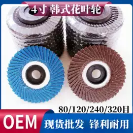 抛光轮;页轮、页片;砂碟