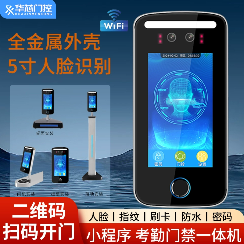 Система контроля доступа с распознаванием лиц, универсальная удаленная машина для ворот общества на открытом воздухе, карта для считывания и лицо для открытия двери, машина контроля доступа для учета рабочего времени