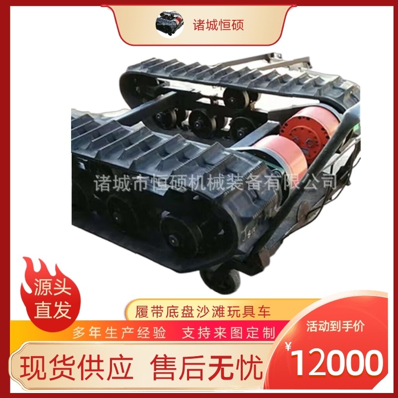 变速箱履带底盘钢球马达底盘 液压马达履带底盘 电动履带底盘