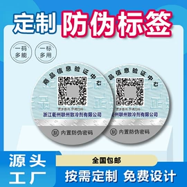 防伪商标;纸类印刷制品;明信片