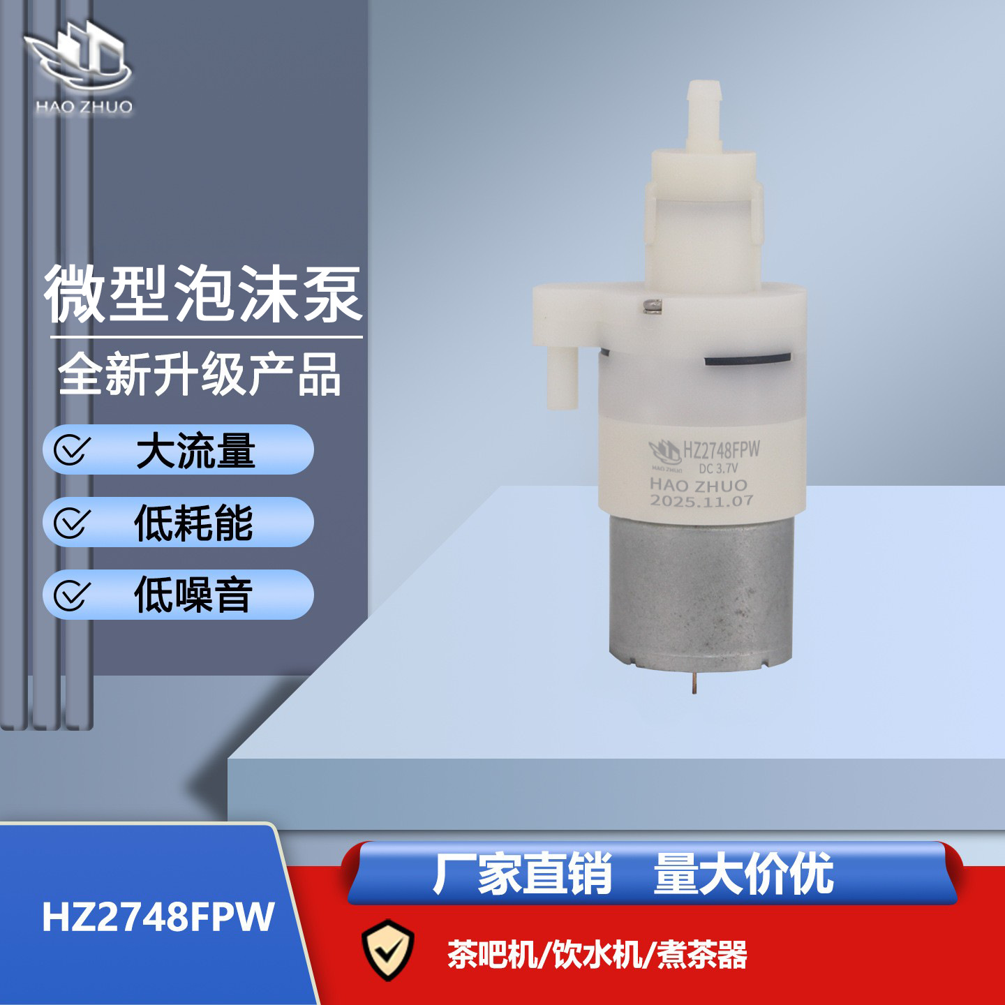 2748FPW微型隔膜泵饮水机自吸泵茶吧机煮茶器抽水泵微型水泵