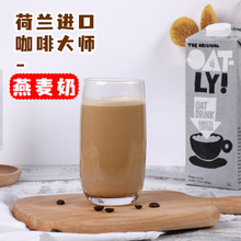 OATLY噢麥力咖啡大師燕麥奶咖啡伴侶植物蛋白飲料燕麥拿鐵1L*6盒