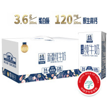 新疆土姥姥纯牛奶3.6g蛋白质儿童学生营养奶整箱尊享版200ml*10盒