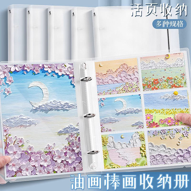 油画透明收纳册10*10画画保存册水彩美术画册作品集活页方形画夹