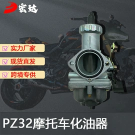 化油器;其他发动系统;摩托车化油器