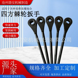 四方棘轮扳手重型快速扳手省力棘轮扳手快速棘轮工具方孔棘轮扳手