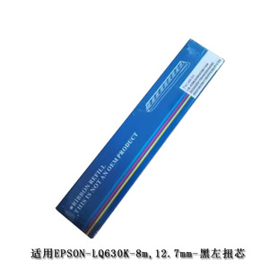 �m�Ð�����LQ-630kɫ��о LQ635KII 615K 730K 610K 735K 630KII