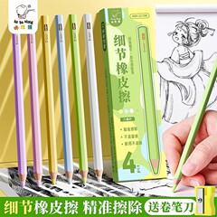咔巴熊笔型橡皮擦细节橡皮擦无屑超干净橡皮笔学生文具批发