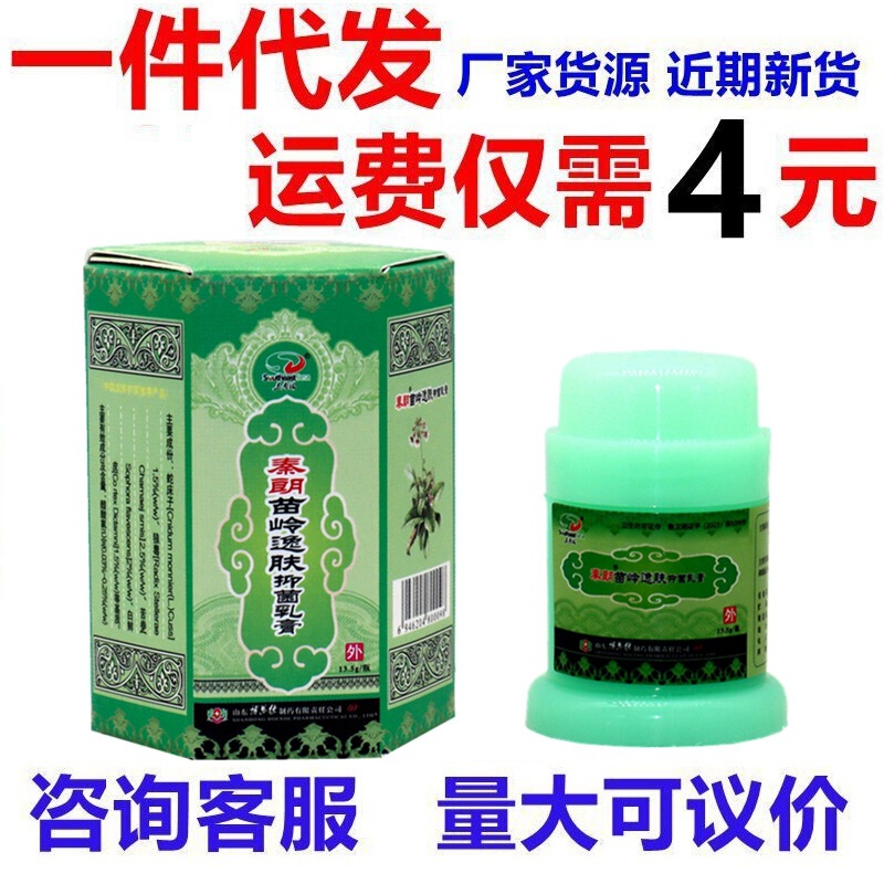 Qinlang Miaoling skin cream herbal cream skin cream skin cream external cream Qinlang Miaoling skin cream herbal cream skin cream skin cream external cream