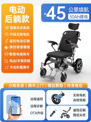 Qatlanan elektrik velosipedlər – Deban electric wheelchair is an intelligent - electric-reclining-seat-30ah-lithium-battery-range-45km