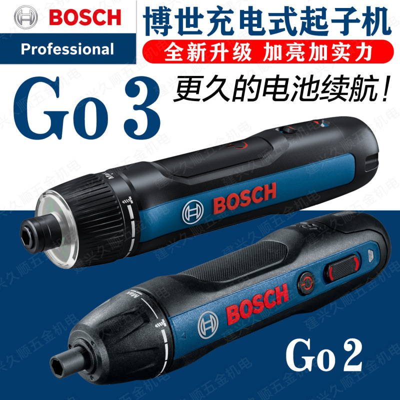 Bosch Bosch Rechargeable Screwdriver Go3 Lithium Battery Version Electric Drill Screwdriver Go3 Screwdriver 3.6V