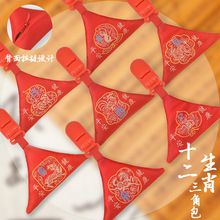 十二生肖安全夹三角包宝宝压惊香包景区寺庙祈福香囊成品随身挂件