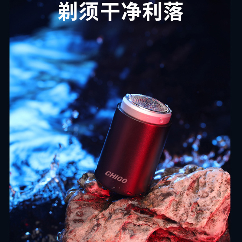志高迷你電動剃鬚刀 男士便攜式刮鬍刀 全身水洗充電式單頭鬍鬚刀