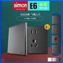 西蒙面板插座开关批发E6荧光灰 86型暗装家用一开五孔usb大面板