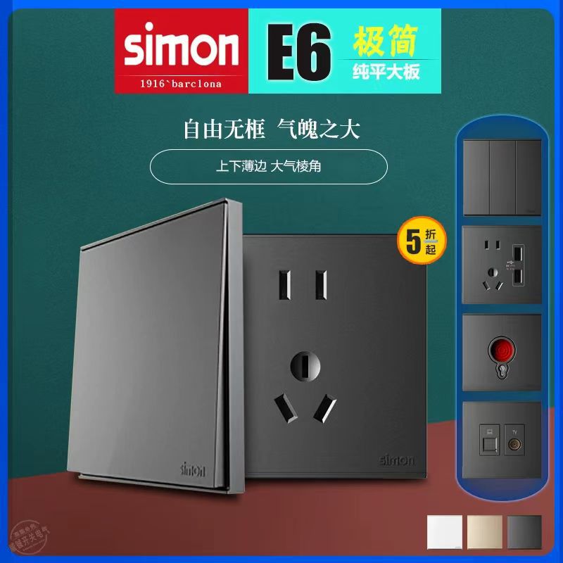西蒙面板插座开关批发E6荧光灰 86型暗装家用一开五孔usb大面板