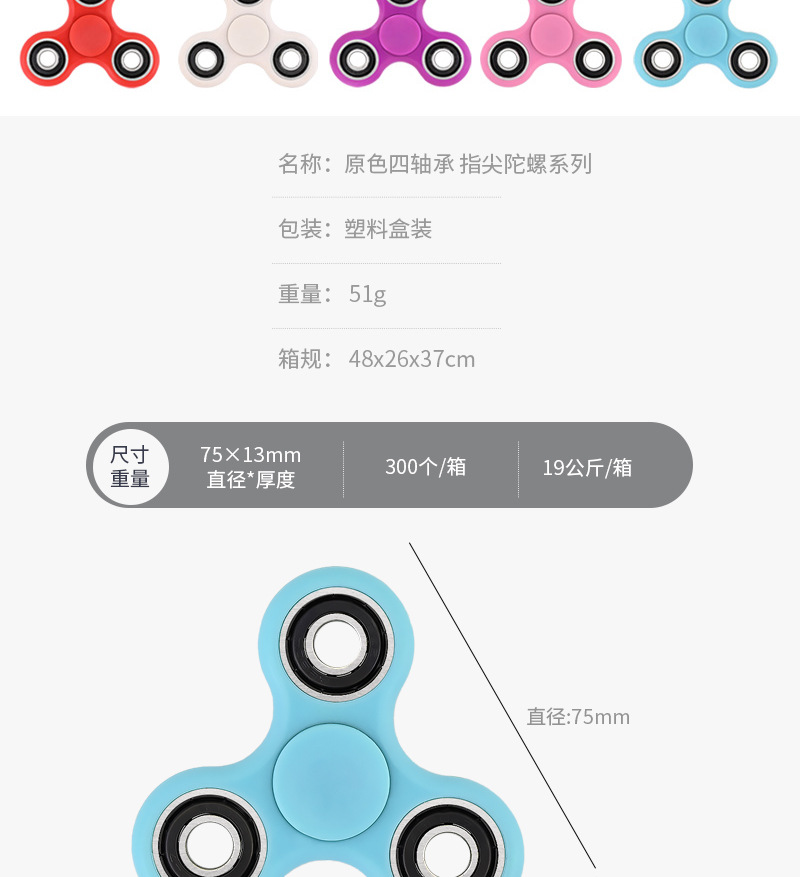 原色四轴承-指尖陀螺25色-2024-09-26_03.jp