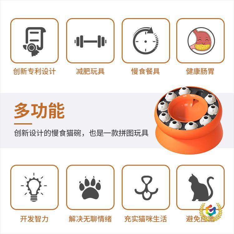 ® Pet Supplies Manufacturer Wholesale Company New Cross-Border Smart Cat Toy Slow Feeder Cat Bowl